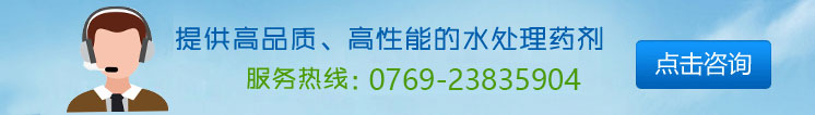 水處理藥劑服務(wù)熱線