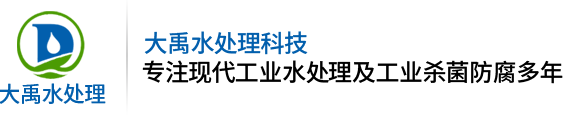 東莞水處理設備